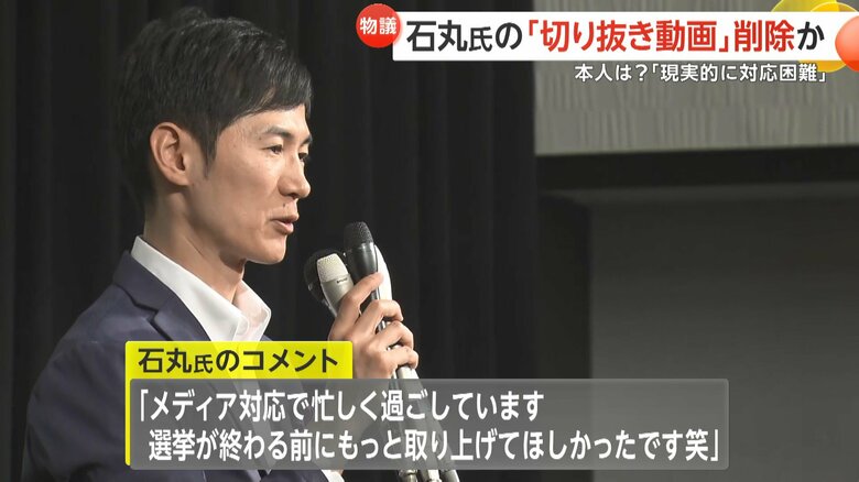 都知事選が終わった後、何をしているのか聞くと…