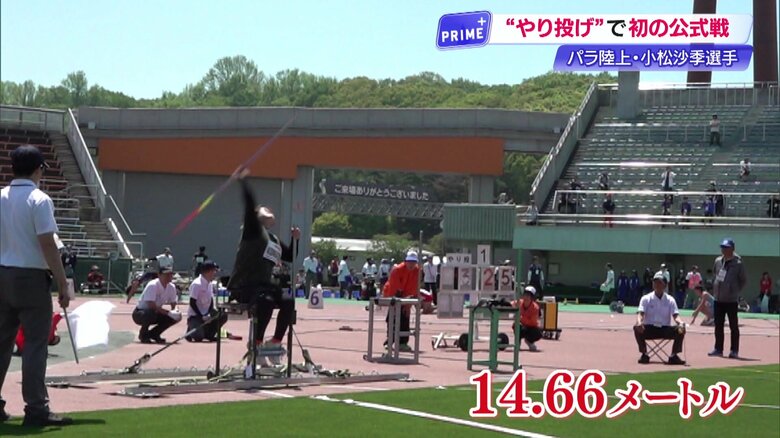 やりを投げる小松選手。記録は1投目でいきなり「強化指定B」参考記録を超えた！