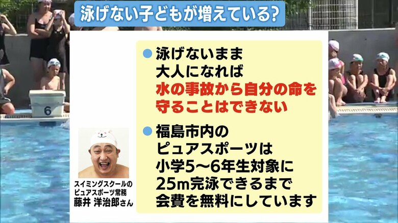 泳ぎを覚える取り組みも