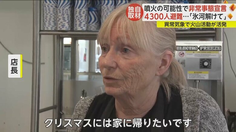 グリンダビークで唯一営業する店の店長