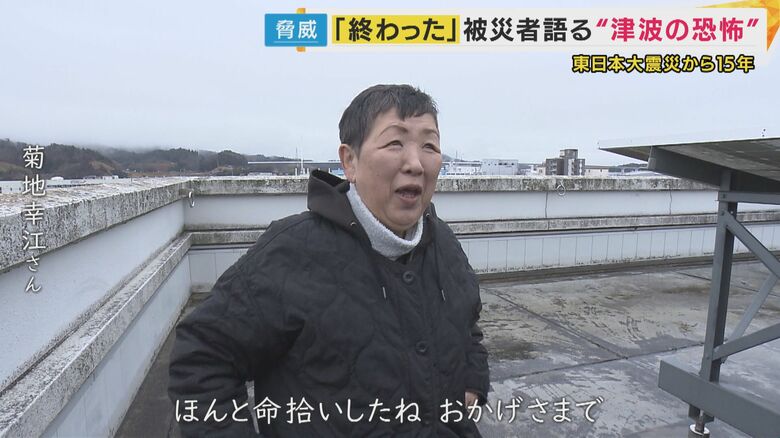 菊地幸江さん