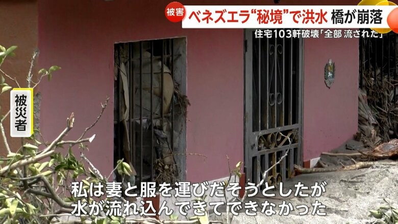 「何も持ち出すことは出来なかった…」と話す被災者
