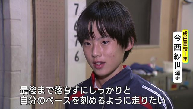 フォーム改善で長距離にも対応