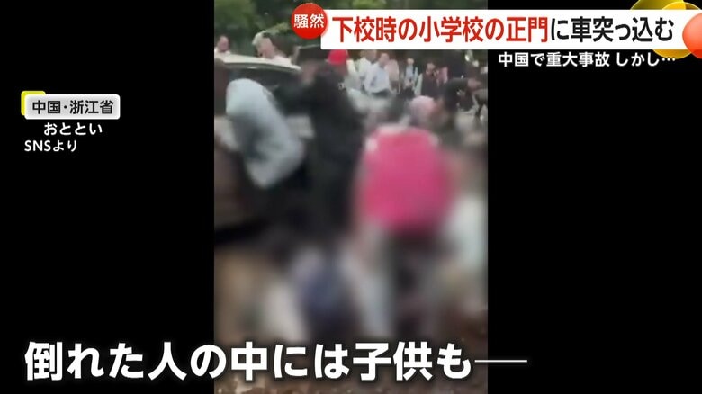 止まった車の側に、人が何人も倒れている様子