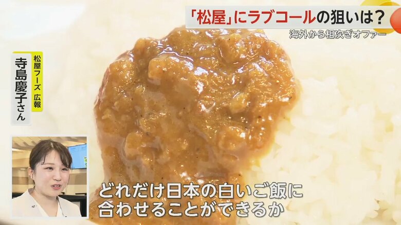 「徐々に開発は進めていきたい」と話す松屋フーズ広報・寺島慶子さん