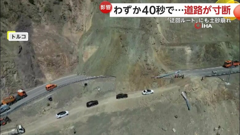 崩落現場の近くに作られた迂回ルート