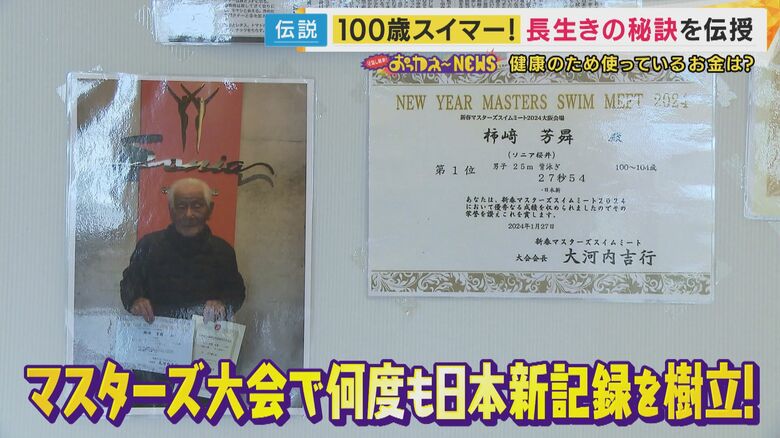 マスターズ大会では、何度も日本新記録を樹立