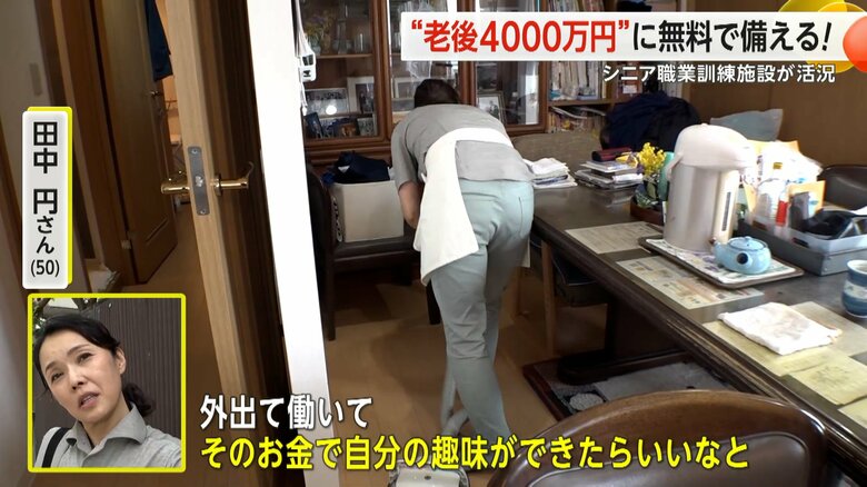 家事の支援スタッフとしてお風呂掃除やベッドメイキングなどを行う田中円さん