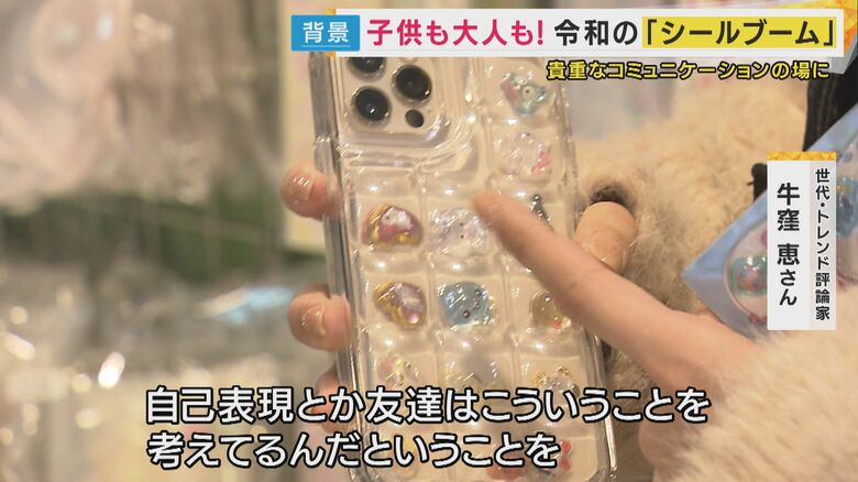 シールきっかけにリアルコミュニケーションの場に