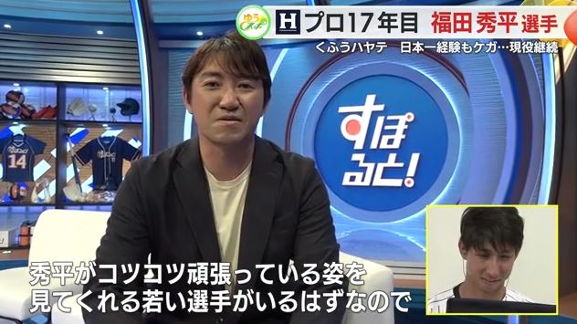 「すぽると！」解説者・内川聖一さん
