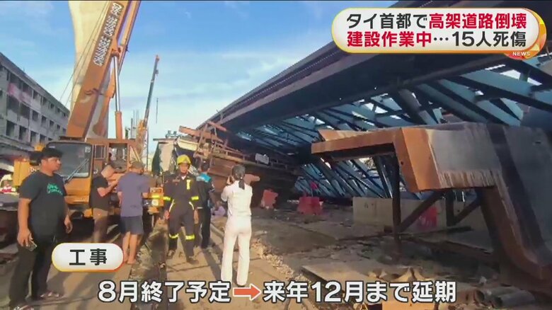 首都で高架道路が倒壊