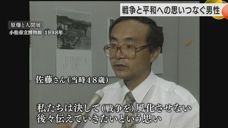 26年前に企画展への思いを語る佐藤さん