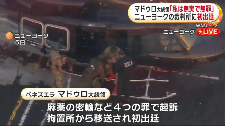 ヘリで移送されたマドゥロ氏
