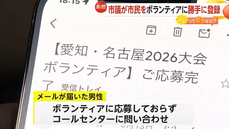 コールセンターに問い合わせたというメールが届いた男性