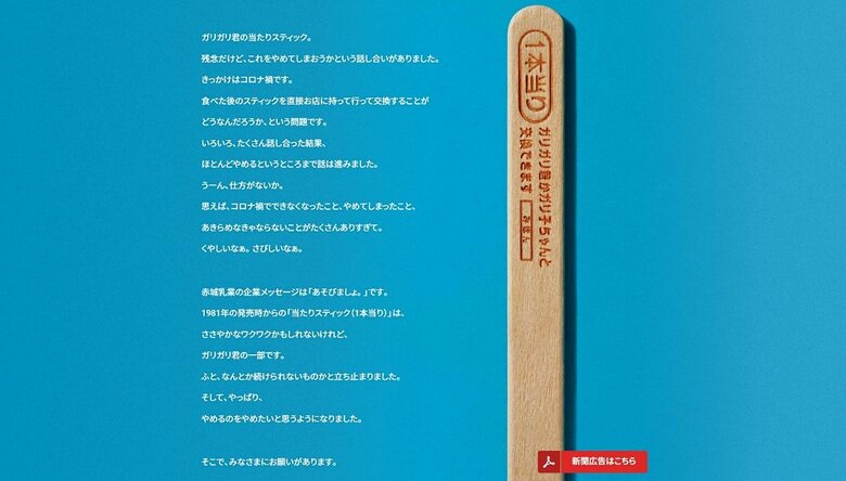 公式サイトより　経緯説明部分