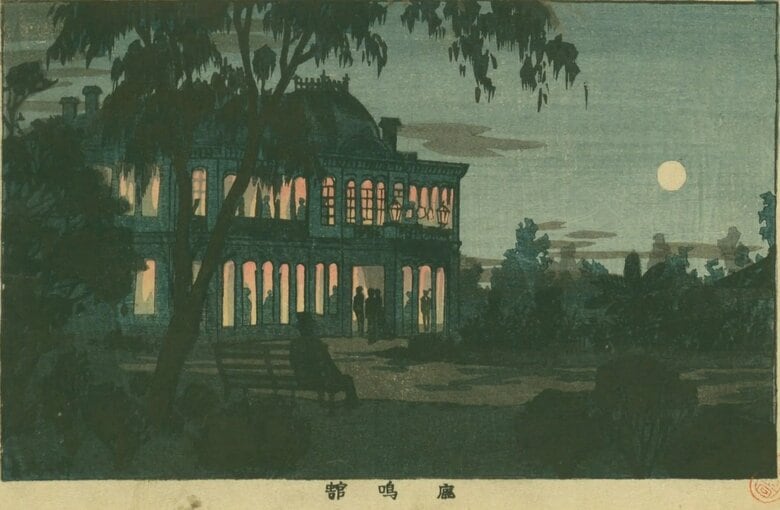 鹿鳴館（国立国会図書館「錦絵と写真でめぐる日本の名所」より）