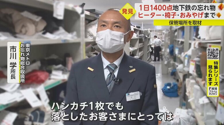 「形見だったりすることもあるので」