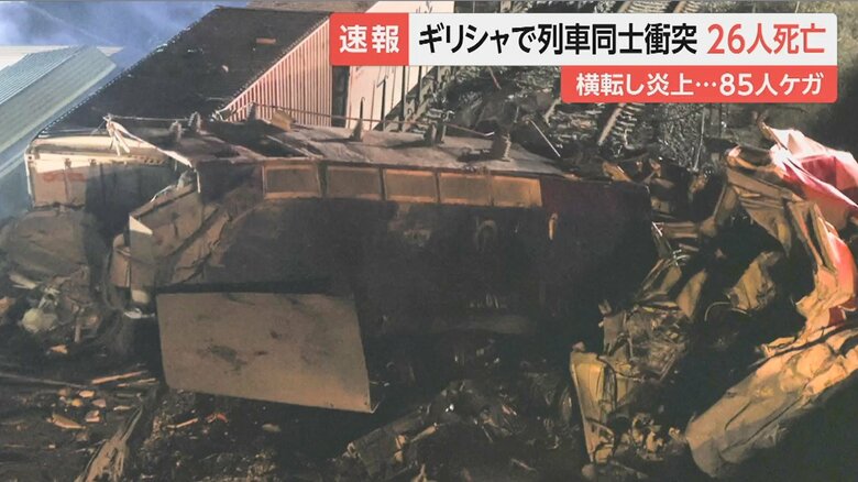 この衝突により4両が脱線、先頭の2両はほぼ完全に破壊され、火災が発生したと伝えている