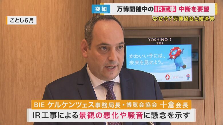 BIE ケルケンツェス事務局長