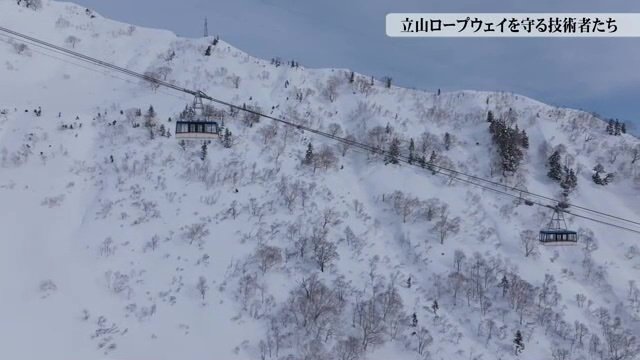 山頂から山麓までの約1.7km、ロープを支える柱は1本もない