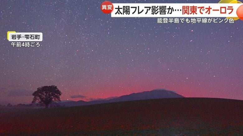 岩手・雫石町で撮影された映像