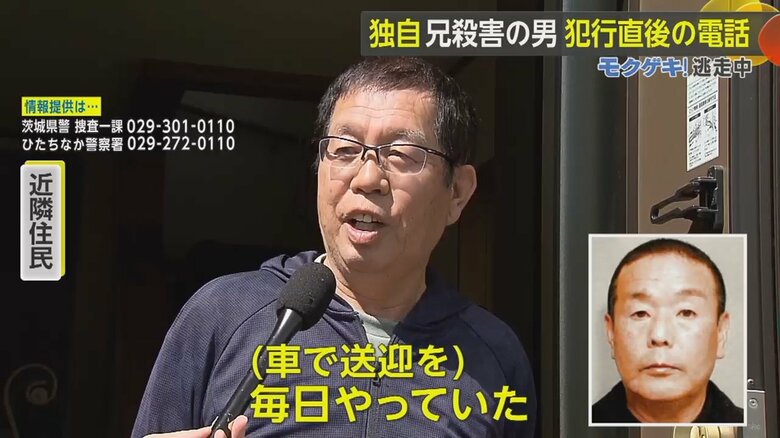 永山誠容疑者と母との様子について話す近隣住民