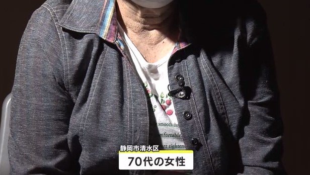 被害に遭った女性