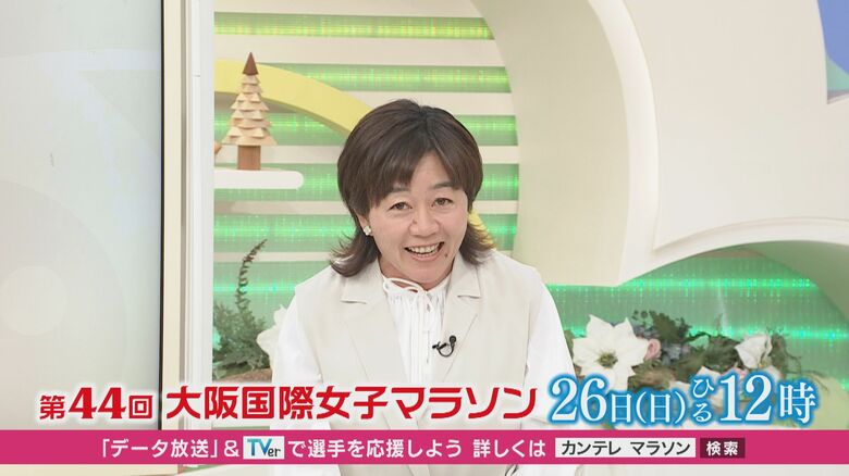 野口みずきさん