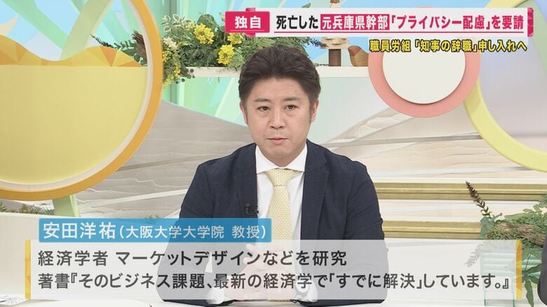 大阪大学大学院　安田洋祐教授