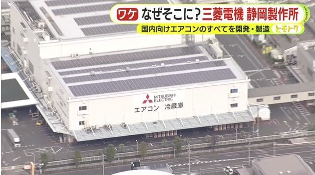 三菱電機静製作所
