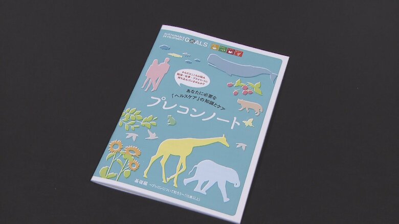 「プレコンノート」にはプレコンの具体的な方法などが載っていてネットからダウンロードも可能だ