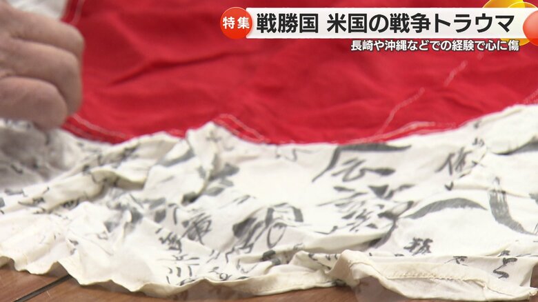 日章旗は「家族の歴史の一部」