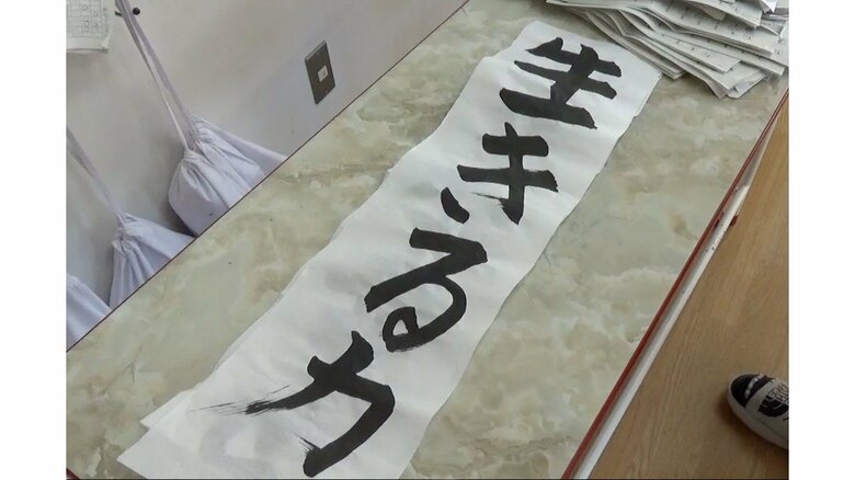 好乃ちゃんが書いた書き初め