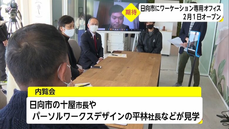 十屋市長ら参加の内覧会