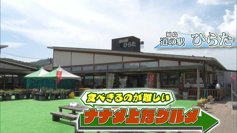 福岡「道の駅 ひらた」