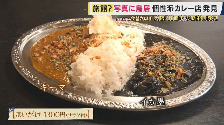 兵動さん大ハマリのカレー
