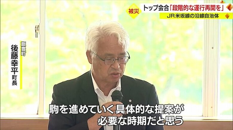 飯豊町・後藤幸平町長