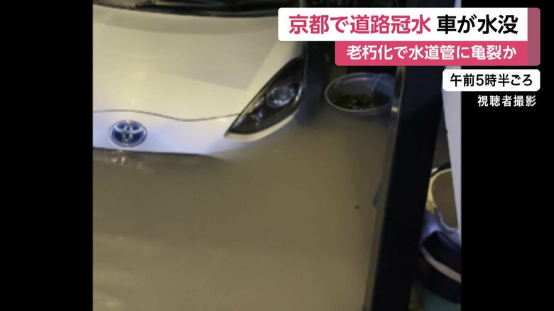 水道管から大量の水があふれ出し、近くの住宅では車が水没した