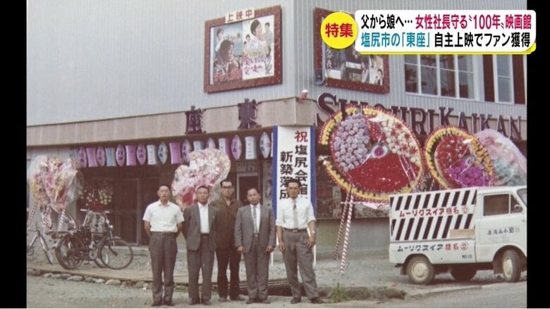 1966年の新築時（中央が父・茂夫さん）（提供写真）
