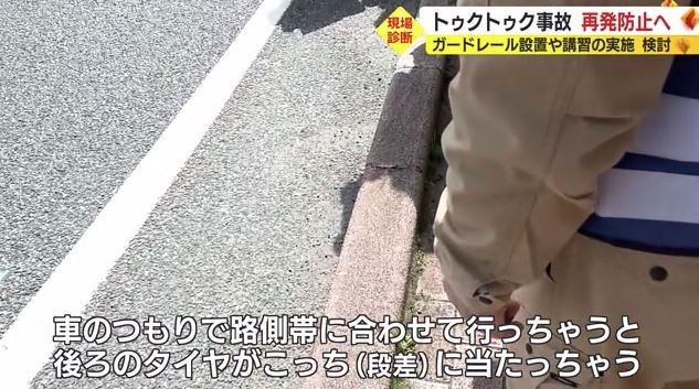 車道と歩道（右）の間には段差が