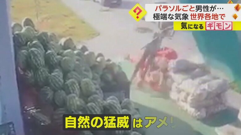 パラソルごと突風に飛ばされる男性④