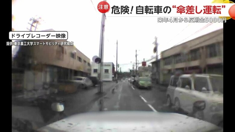 傘差し運転の自転車が飛び出し、衝突する瞬間①