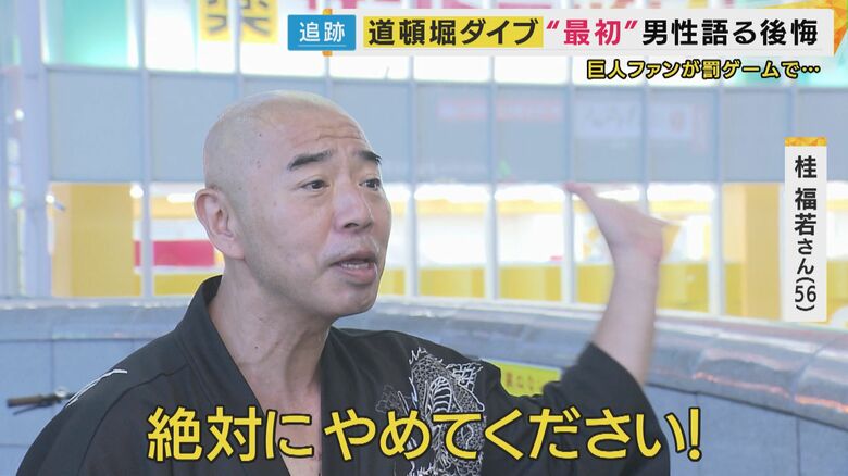 実は巨人ファンだった福若さん