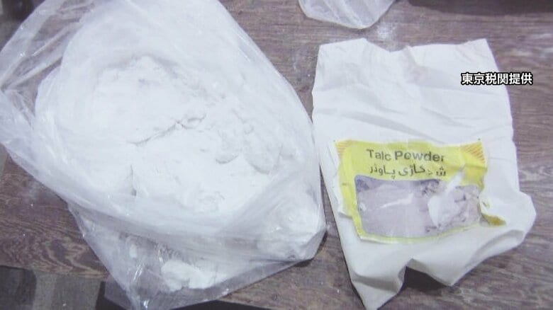 押収された覚醒剤