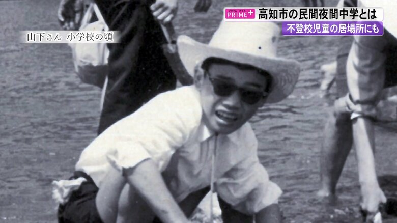 小学校の頃の山下さん