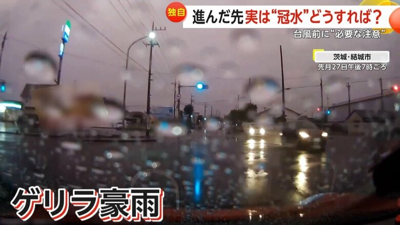 突発的なゲリラ豪雨（視聴者提供）