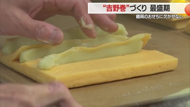 緑色のすり身を塗る