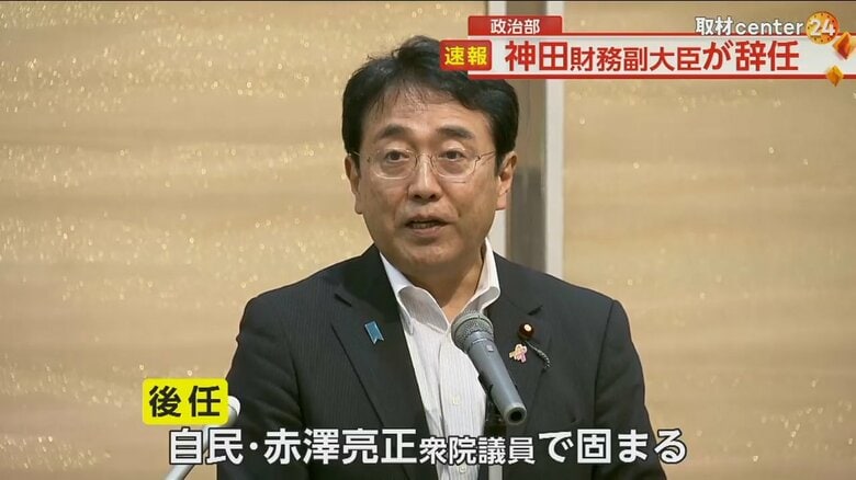 神田副大臣の後任に固まった自民党・赤澤亮正衆議院議員