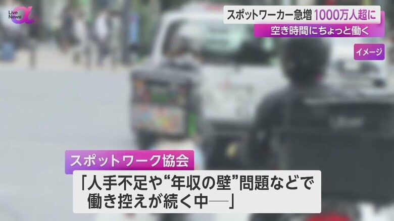 飲食店やサービス業でのスポットワーカーのニーズが増えている