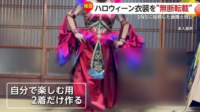 後ろに写る戸棚なども画像処理されず、そのまま掲載されていた衣装の画像